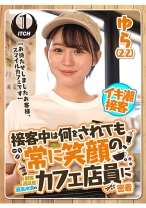 「お待たせしましたお客様、スマイルカフェです」接客中は何をされても常に笑顔の、顧客満足度最高水準のカフェ店員に密着　ゆら（22）