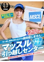 「引っ越し業務が終わるまでは絶対感じません」マッスル引っ越しセンター 都月るいささん 勤務歴5年