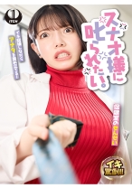 スナオ様に叱られたい。保健の先○といじめられっ子の僕 九井スナオ