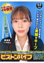 ここで撮影した写真を貼れば絶対合格するというピストンバイブ証明写真ボックス リクルートスーツの女子大生がどんなに突かれても笑顔をキープ 来訪者T.Rさん
