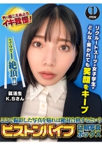 ここで撮影した写真を貼れば絶対合格するというピストンバイブ証明写真ボックス リクルートスーツの女子大生がどんなに突かれても笑顔をキープ 来訪者K.Sさん