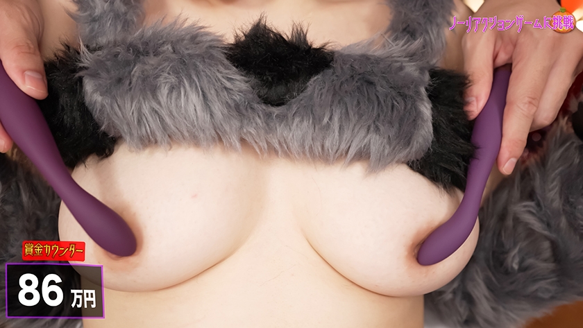 池袋のハロウィンで見つけたパリピが挑戦!巨乳の彼女が何をされても我慢できれば100万円ノーリアクションゲーム! 画像1