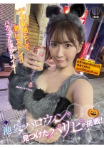 池袋のハロウィンで見つけたパリピが挑戦!巨乳の彼女が何をされても我慢できれば100万円ノーリアクションゲーム!美巨乳ウルフちゃん