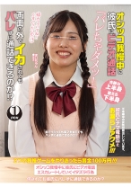 オシッコ我慢中に彼氏にビデオ通話「バレちゃダメッ!」画面の外でイカされてもバレずに通話できるのか!?まいちゃん