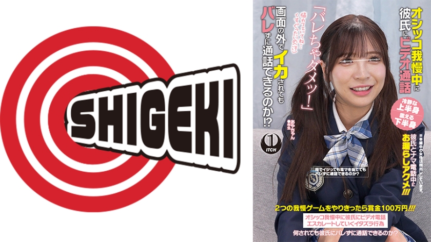オシッコ我慢中に彼氏にビデオ通話「バレちゃダメッ！」画面の外でイカされてもバレずに通話できるのか！？あやちゃん