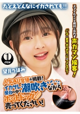 SHIGEKI：792SGKI-081B