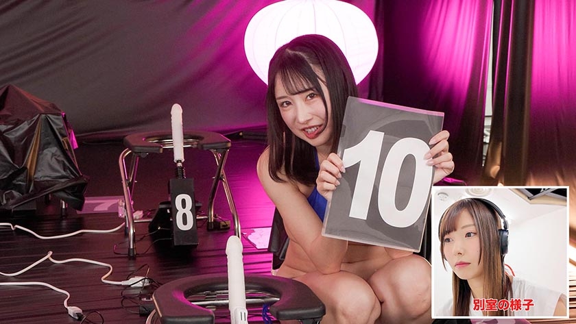 12脚のイスにピストンバイブを仕掛け合う究極の心理戦 ピストンバイブイスゲーム 第3回大会 予選Aブロック 画像7