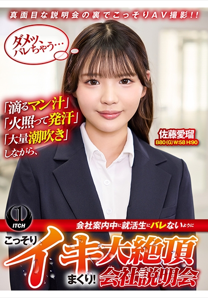 「滴るマン汁