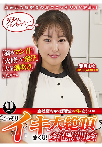 「滴るマン汁