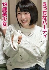 つかさ(18歳美少女×えっちなパーティ)