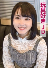 ちなつ(玩具好きJD)