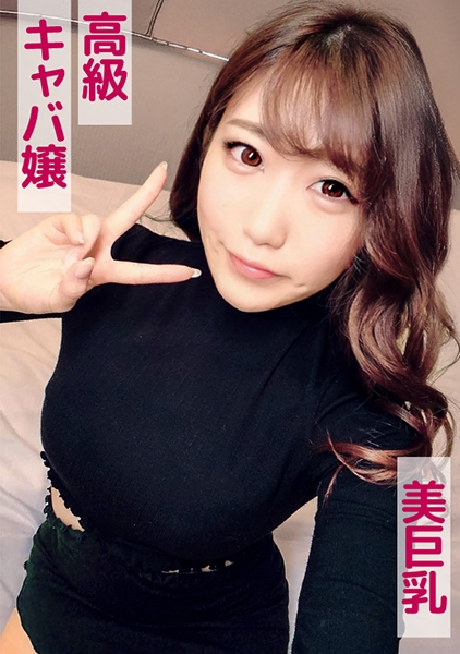 ミツキ(高級キャバ嬢×美巨乳)