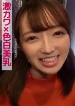 のん(激カワ×色白美乳)