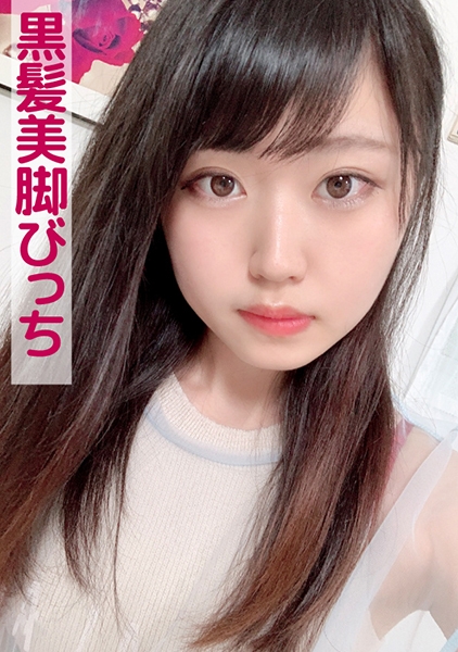 ともか(黒髪美脚びっち)