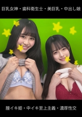 わかば＆ありさ
