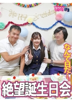 
                        お誕生日会の後に…
    