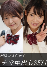 ゆり(19)&みるか(19)