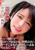 出会い系アプリで知り合った制服娘のここみちゃん19歳