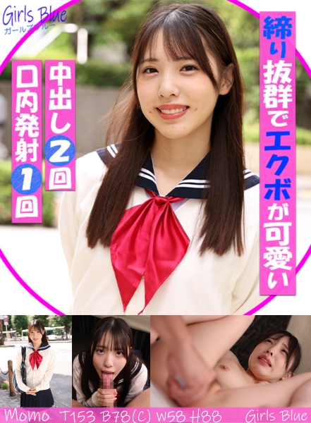 イマドキ女子の円交(パパ活)事情！ もも