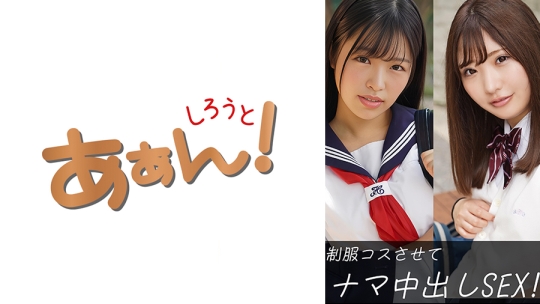 ゆい(19)&りか(19)