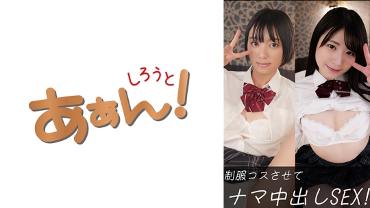 もなみ&ななみ