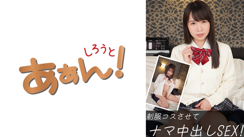 さき&すずね