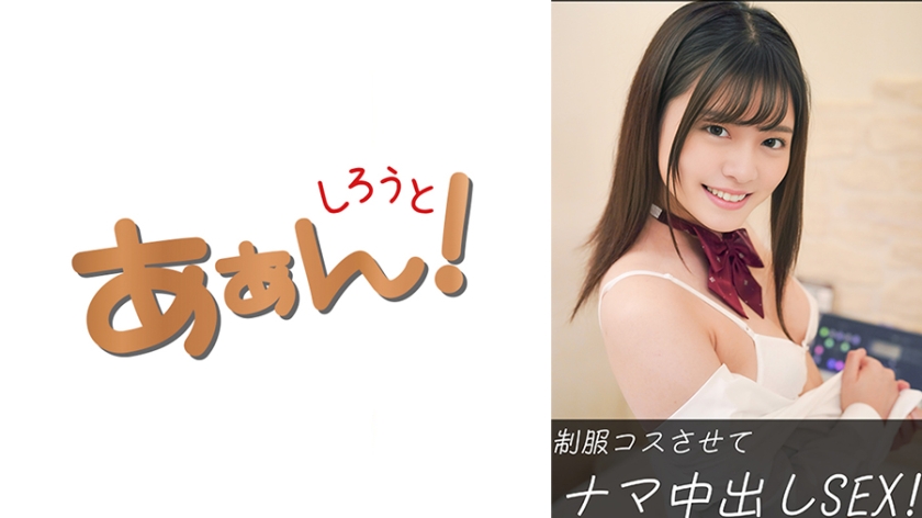 れおちゃん(21)&かのちゃん(20)