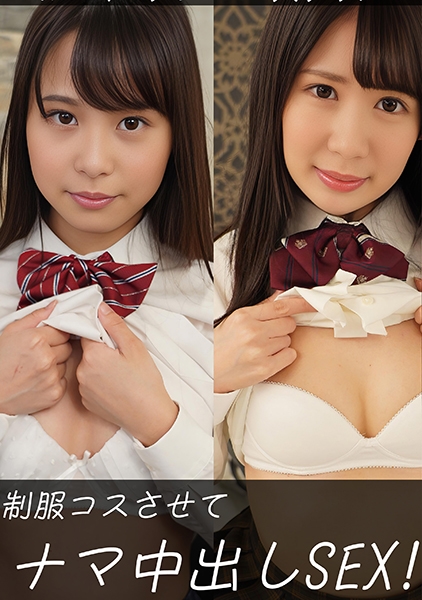 そら&かれん