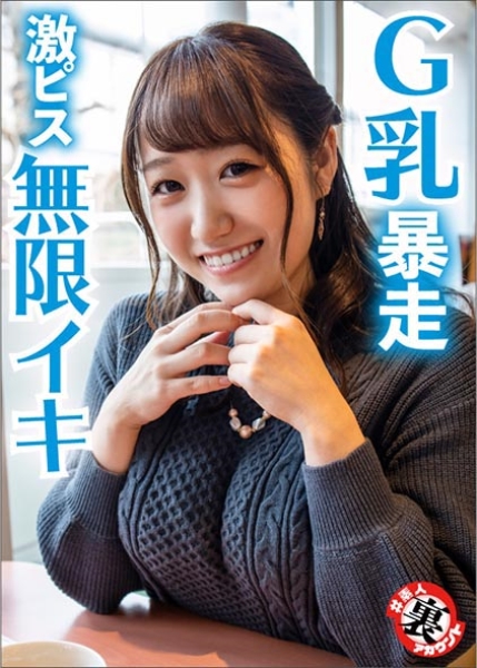 ほのかちゃん
