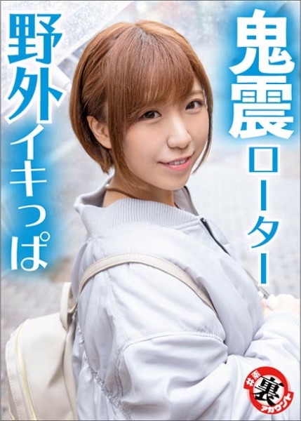 まことちゃん