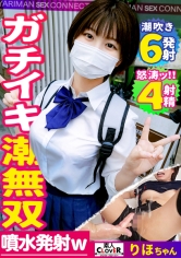 【巨根堕ちドM少女】「一度経験した大きいおちんちんが忘れられなくて・・・」彼氏の粗チンじゃ満足できず部活終わりにデカチン男優とノンストップ3SEX！計4発射！！ショートカット美少女「りほ」ちゃんとのハメ撮り