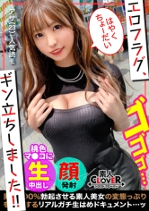 あざとエロ可愛い読者モデルが登場！！がっつり開いた胸元で男を誘惑♪距離感0の小悪魔ボディタッチ&ねっとりフェラでめろめろ♪最後は緩急自由自在の極淫騎乗位でカラカラになるまで搾り取っちゃいます♪ローション×おもちゃ×チ○ポで連続絶頂もありの超濃密生ハメ3回戦！【エロフラグ、ギン立ちしました！#010】_img