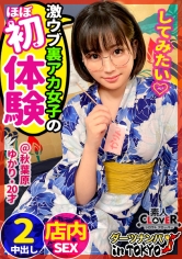 【ほぼ処女なむっつりオタク女子大生と生ハメご淫行 in 秋葉原】おとなしそうな見た目でエロ垢配信♪彼氏無し歴＝年齢だけどエロには興味津々♪バイト先に乗り込んで浴衣姿の眼鏡っ娘を頂きます！ほぼ未使用マ○コをエグいオモチャ&巨根でかき回す！周りの人にバレないよう声押し殺しながら連続アクメ中出し2連発！！【ダーツナンパin Tokyo♯ゆかり♯20歳♯女子大生♯16投目】_img