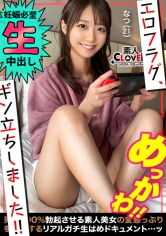 【ミスエロフラググランプリ2022】氷上の天使がおチンポの上に舞い降りる！引き締まった尻&パンスト美脚！可愛い顔からは想像出来ない圧倒的フェラテク《手コキ×レロレロ亀頭責め》イカセ技に191.90の高得点！！電マを当てられお漏らししちゃうほどの敏感bodyに激ピス→濃厚膣内射精！【エロフラグ、ギン立ちしました！#022】_img