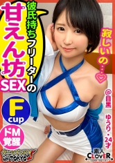 【彼氏に内緒で生ハメ快楽堕ち♪超敏感ドMコンパニオン in 目黒】遠距離恋愛中の激かわ黒髪ショート美女とお酒を飲みながら浮気SEX♪「もっと叩いてほしい///」スパンキング&イラマチオ&首絞めに悦ぶドM開花で好き放題ヤっちゃいました♪生チンファックの気持ち良さに精子を求めて腰振りが止まらない！絶頂を繰り返す痙攣パイパンマ○コに彼氏には秘密の中出し2連発！！【ダーツナンパin Tokyo♯ゆうり♯24歳♯コンパニオン♯22投目】