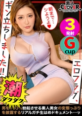 ※潮好き必見※【スプリンクラーのように撒き散らかす大量の潮吹きでシーツに世界地図完成♪】小学生から自慰に目覚めたド淫乱オナニストが愛用の玩具を持ち込み登場！ソファーに擦り付け×宝物の電マで公開オナニー！得意技のじゅるフェラにおチ○ポギンギン！むしゃぶりつきたくなるほどのG乳にたっぷりパイ射2連発！！【エロフラグ、ギン立ちしました！#025】