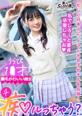 ガチ恋不可避の鬼カワ陽キャ女子とイチャラブ青春chill！「このまま童貞卒業しちゃおっか♪」サービス精神旺盛なアナル舐め＆四つん這い手コキでご奉仕責め！卒業チ●ポをぱっくり見せつけ桃尻ピストン！止まらない腰振り騎乗位で黒々とした陰毛に中出し精子が超映える！…_img