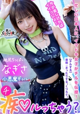 Z世代ギャルの止まらない神尻無双！「我慢汁でお腹いっぱいになりそう◆」ギン勃ちチ●ポを煽りまくるおしゃぶりテク！網タイに食い込むプリケツが超躍動！過ぎた快感に逃げ出すチ●ポを押さえつけて責めて！責めて！！責めまくり！！健康的スレンダーBODYを仰け反らせ…