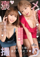 【《完全主観×共感褒めSEX》爆乳美人キャバ嬢2人が社長のカリスマチ●ポを全肯定...!!】『初めて見た...こんな硬くていいチ●ポ///』アフターついでに夢の3Pハーレム発展...!?こぼれ落ちそうな柔乳パイズリにダブルフェラ、羞恥心爆アガリのチンぐり返し騎乗位...etc.…_img