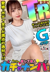 【TR】トゥース・レア/理恵（制服）/ただの歯科助手にしとくには勿体無いボンキュッボンの神スタイル美女をガチャで神引き！大きさ、形が完璧な美巨乳！卑猥なフォルム際立つ、デカ～いエロ尻！ベロ舐め愛撫からオモチャ攻めと制服を着たまま絶品BODYを●しまくる！お仕事…