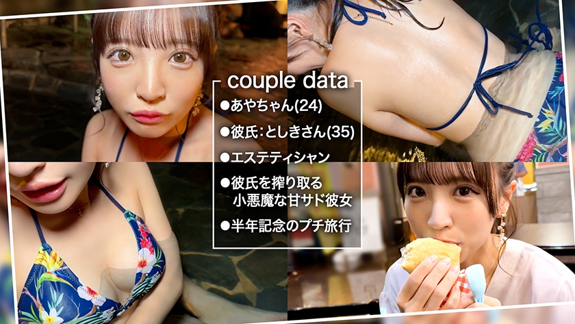 【水着からこぼれる桃巨尻！エステティシャンあや】小悪魔カワいい清純彼女とプールデート♪ビキニが似合うエッロい美体に即勃起！ホテルで炸裂するデレ甘骨抜き責めに彼氏たじたじw至上なる神彼女の美マンに中出し！【キミ恋◇あや◇24歳◇エステティシャン】 ｜ 529STCV-492 画像2