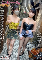 AI級恵体ガール/ばりカワちゃん_img