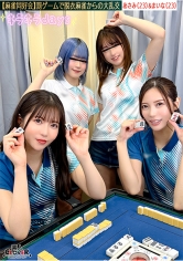 【流出映像】麻雀同好会～罰ゲーム脱衣麻雀からの大乱交～【あさみ/まいな/るる/まい】～あさみ＆まいな編～_img