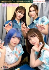 【流出映像】麻雀同好会～罰ゲーム脱衣麻雀からの大乱交～【あさみ/まいな/るる/まい】～るる＆まい編～_img