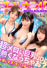 美巨乳絶景BODYな2人組と5P乱交...!?アニ声美女&キレカワ美女が飲んだ勢いで3本のチ●ポをぺろり...お股もゆるくなってSEXパーティ開催w快楽によい痴れザーメン中出し!夏サイコーッ!!【#CLOVER×プール×ナンパ #@sakura/@rio】_img