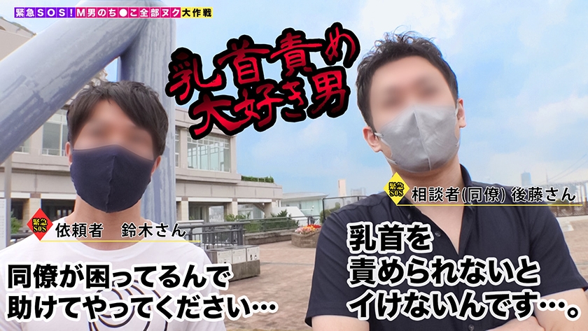 007#M男のち●こ全部ヌク大作戦！/素人CLOVERコンプリートベストッ！ 画像1