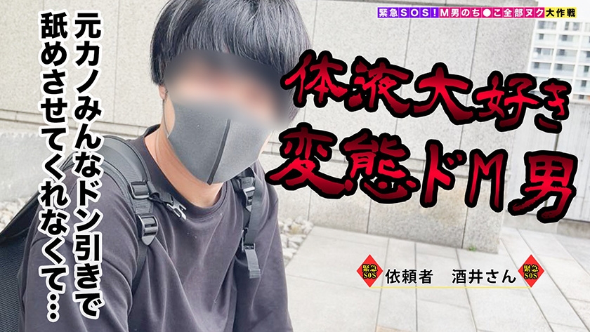 007#M男のち●こ全部ヌク大作戦！/素人CLOVERコンプリートベストッ！ 画像16