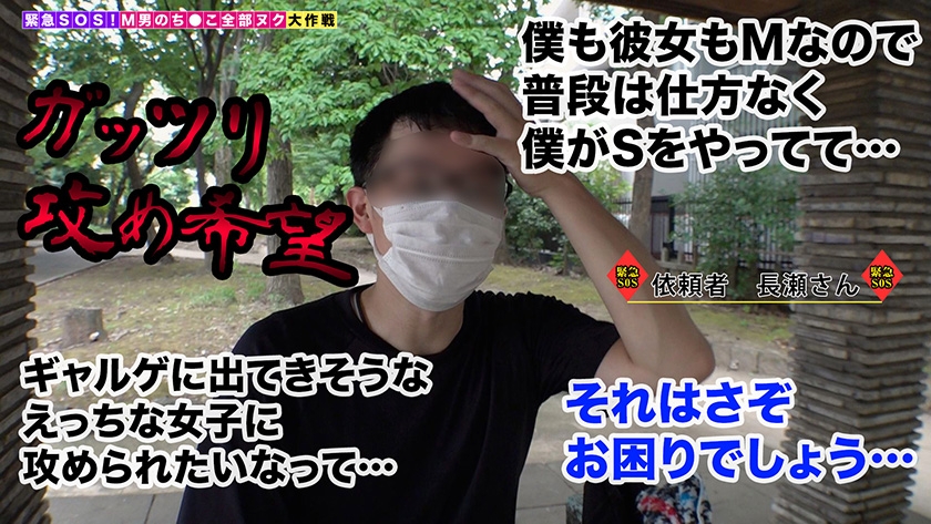 007#M男のち●こ全部ヌク大作戦！/素人CLOVERコンプリートベストッ！ 画像6