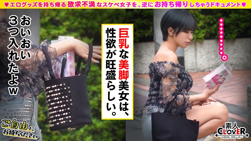 001#ご自由にお持ちください/素人CLOVERコンプリートベストッ！ 画像11