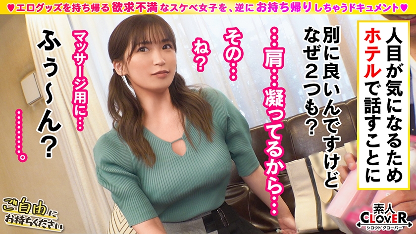 001#ご自由にお持ちください/素人CLOVERコンプリートベストッ！ 画像2